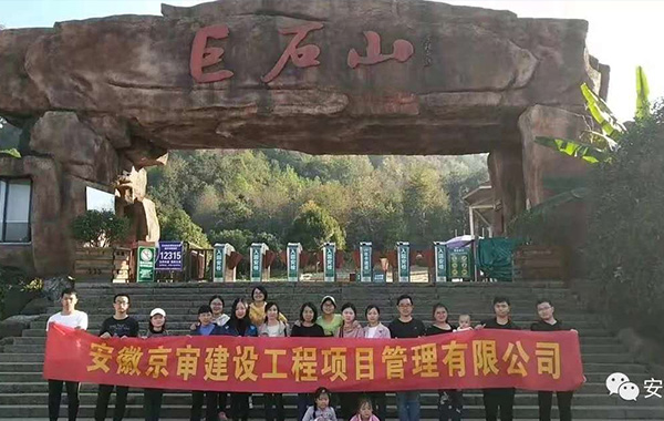 團隊風(fēng)采