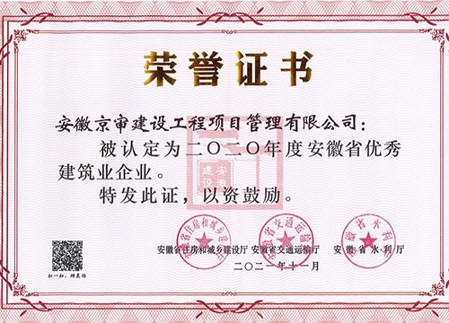榮譽(yù)證書(shū)